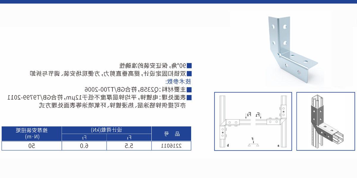 直角双面连接件8F三级页面.jpg